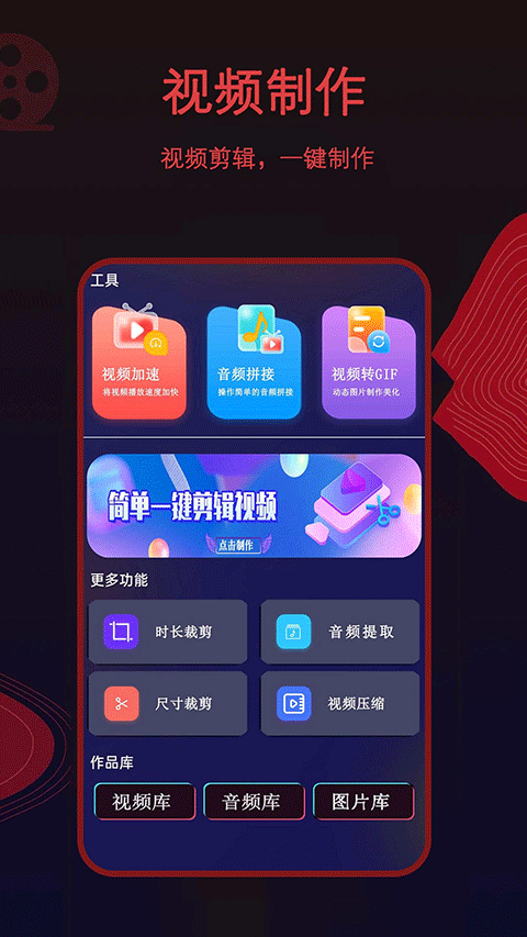 荐片高清影音手机版