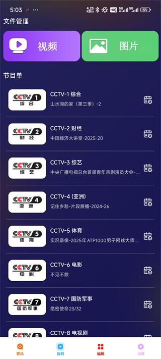 荐片高清影音手机版