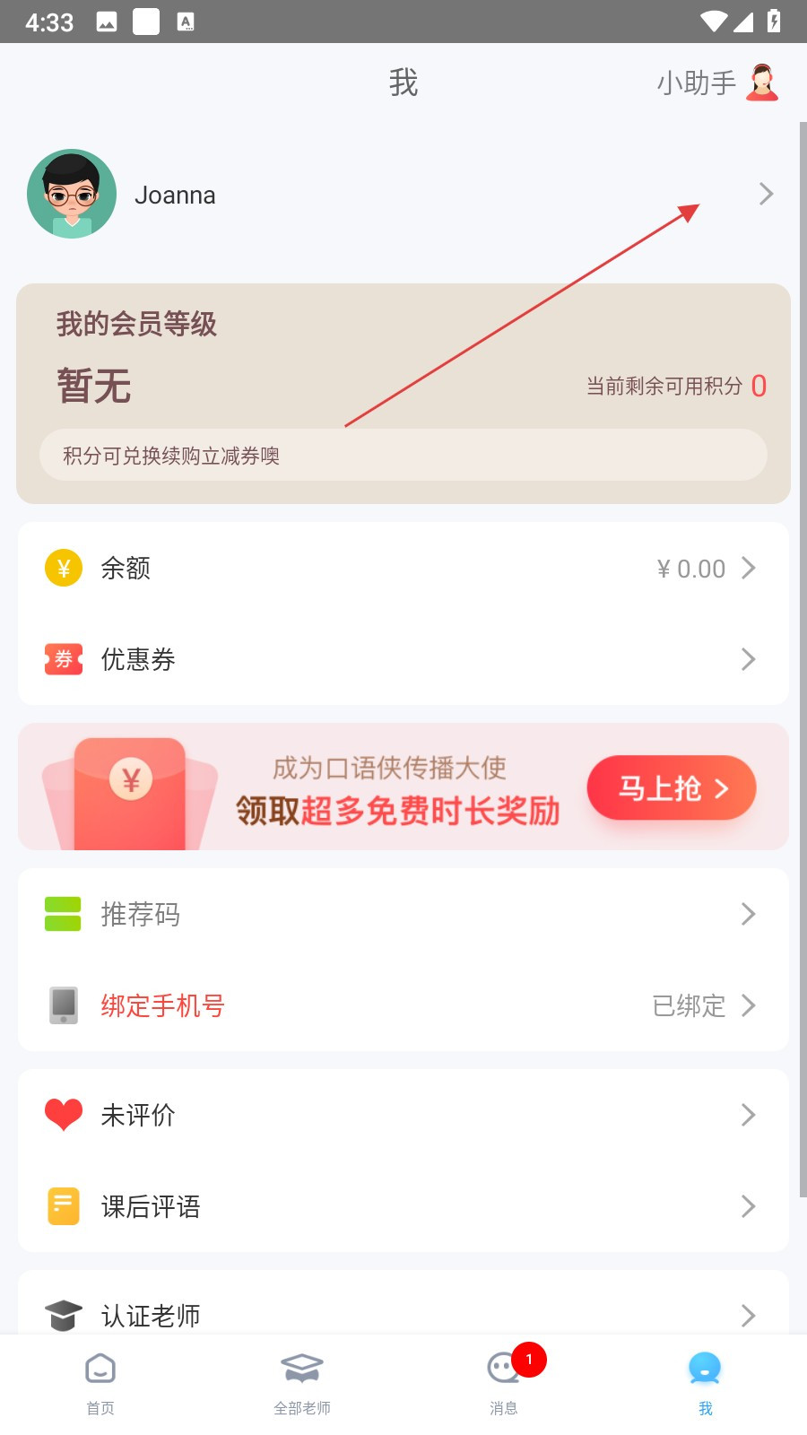 口语侠手机版