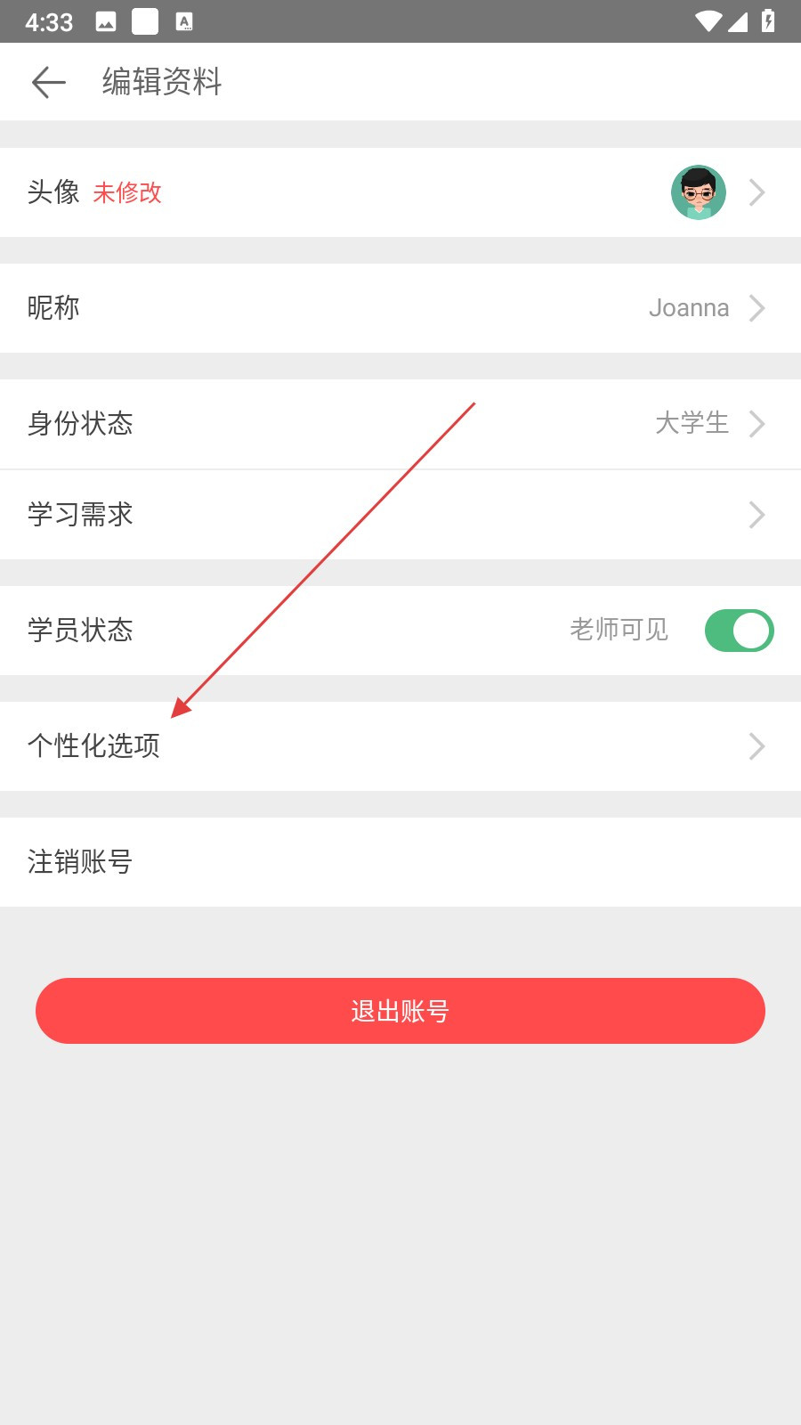 口语侠手机版