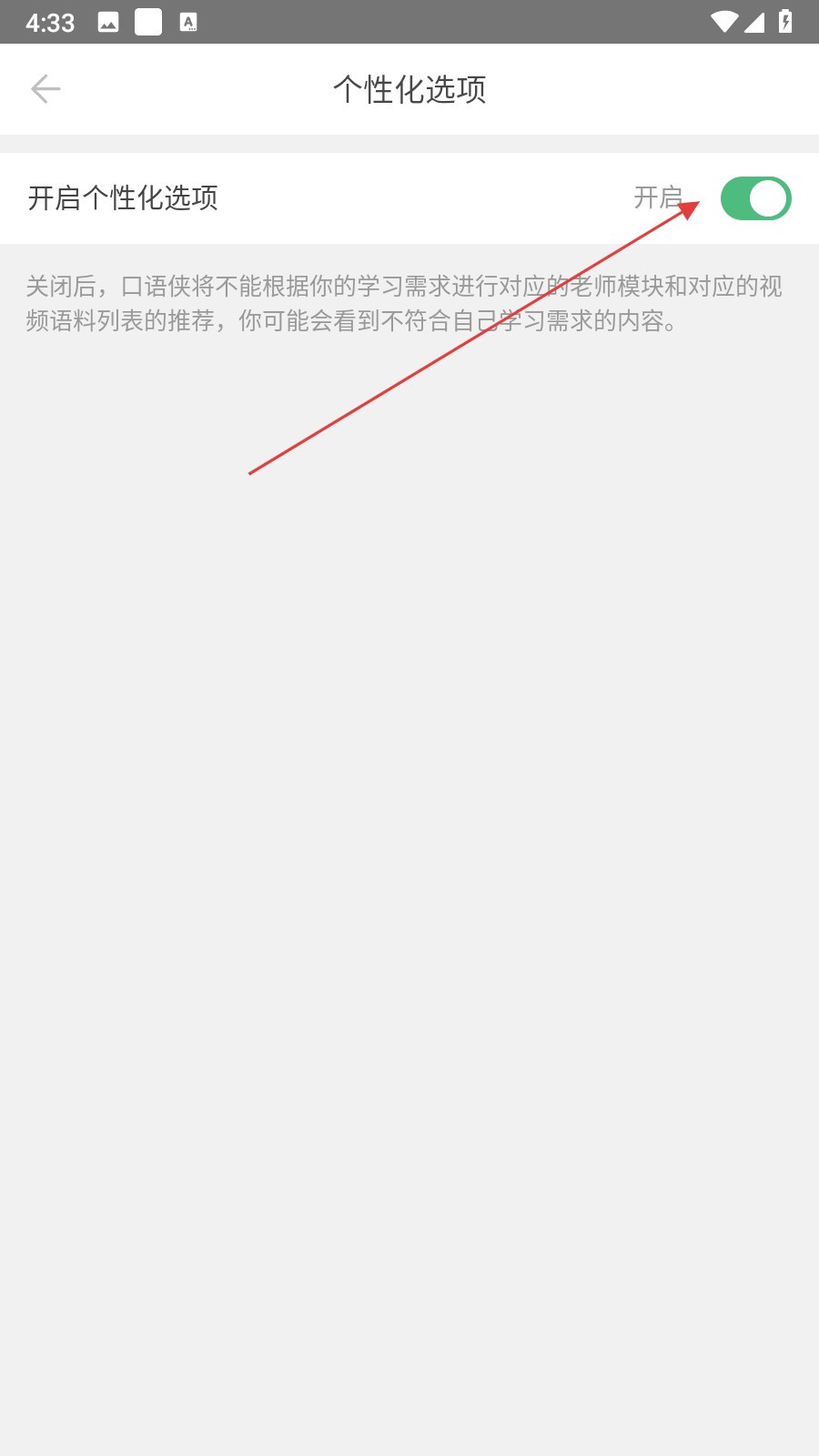 口语侠手机版