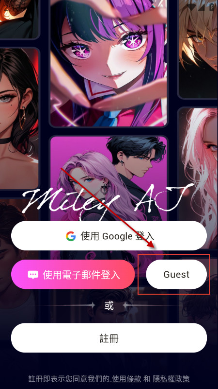 Miley AI聊天软件免费下载最新版