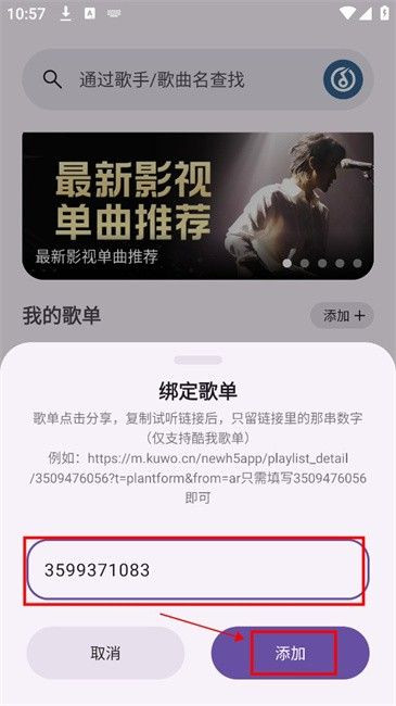 音配app官方正版安装 v1.3.0 安卓免费版