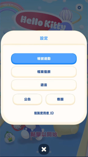 凯蒂猫集集乐官方游戏