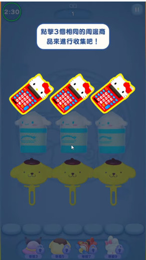 凯蒂猫集集乐官方游戏