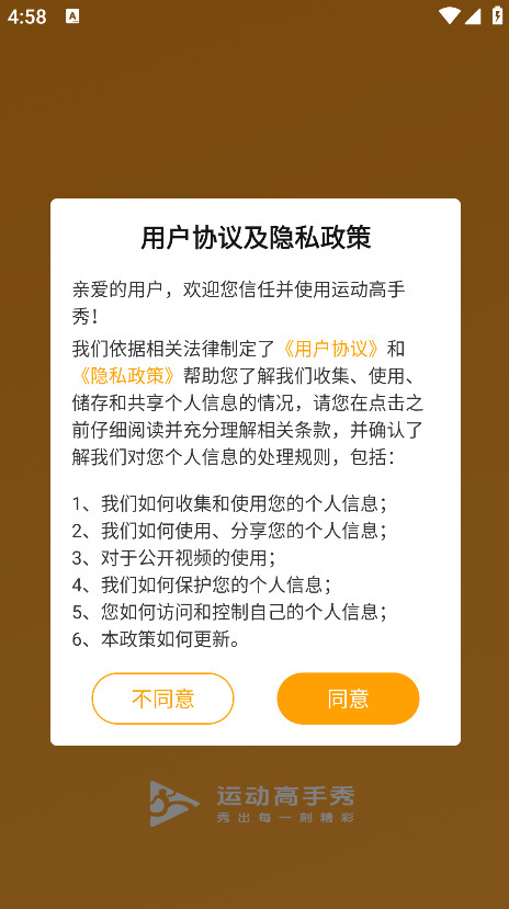 运动高手秀台球