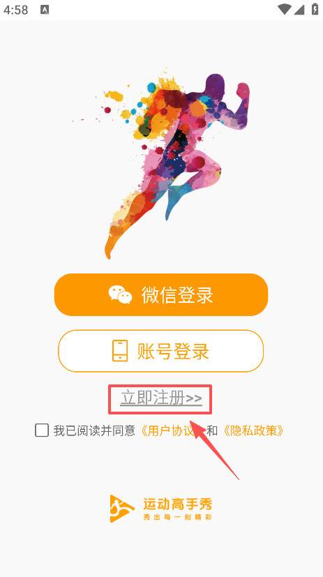 运动高手秀台球