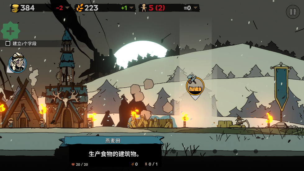 帕拉贝伦传奇围攻