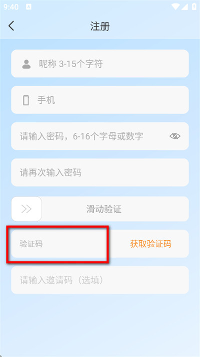 万步健康计步器