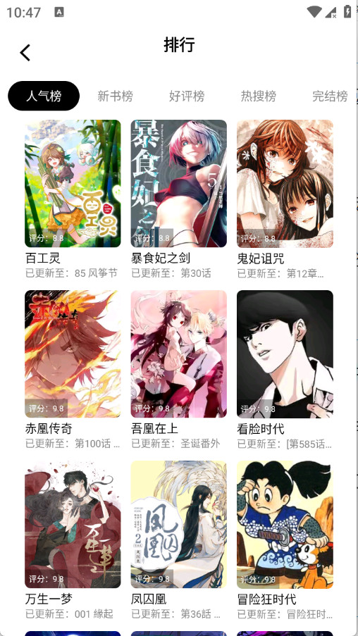 漫拾光漫画