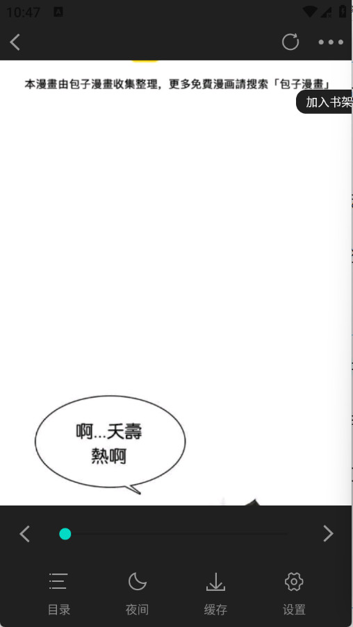 漫拾光漫画