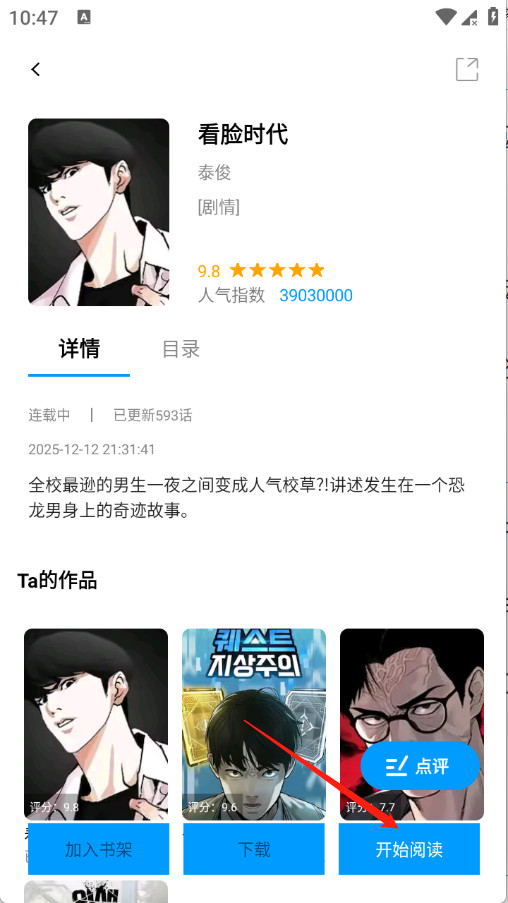 漫拾光漫画