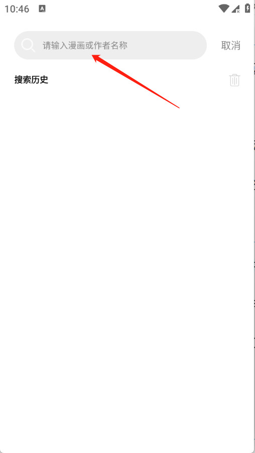 漫拾光漫画