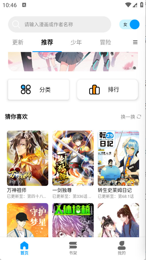 漫拾光漫画