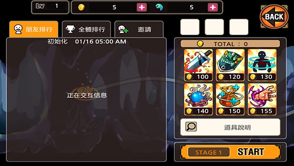 极限模式攻略配图2