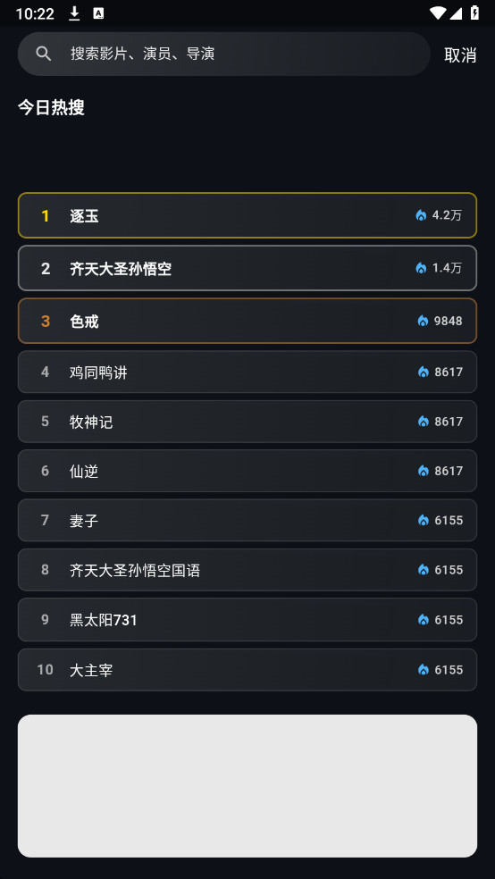 金帝影视播放器