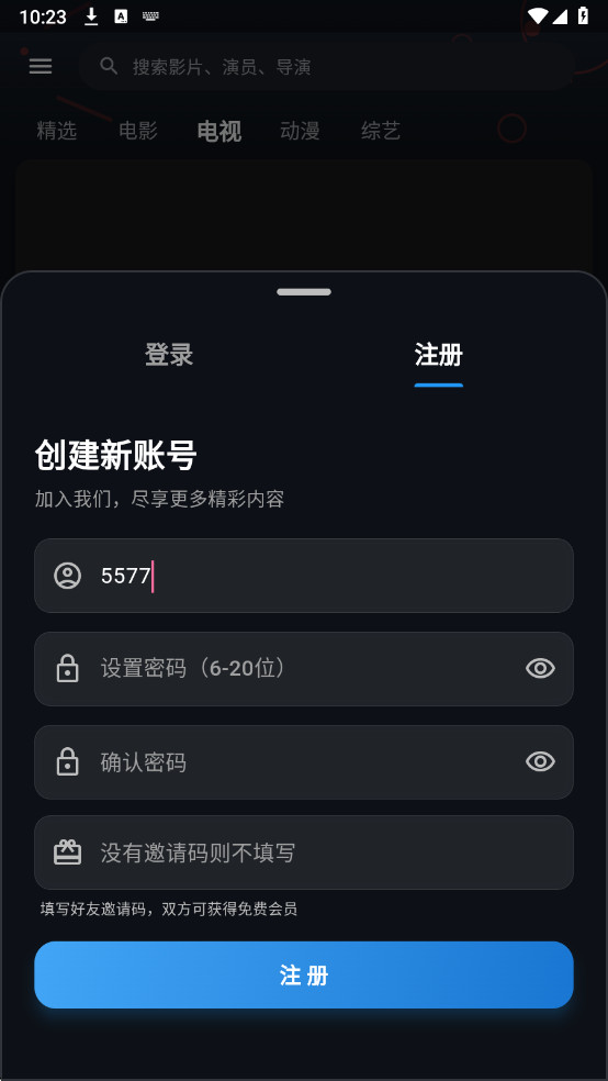 金帝影视播放器