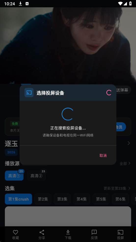 金帝影视播放器