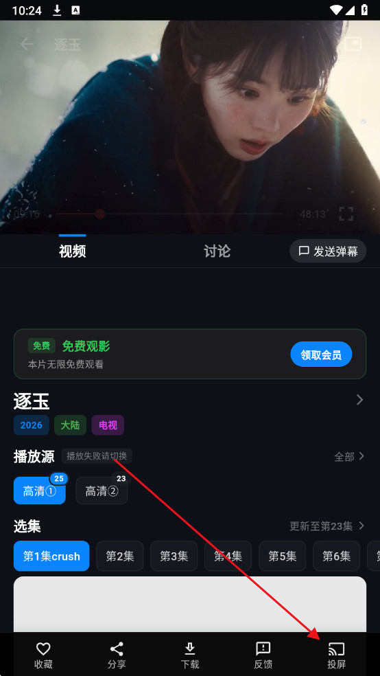 金帝影视播放器