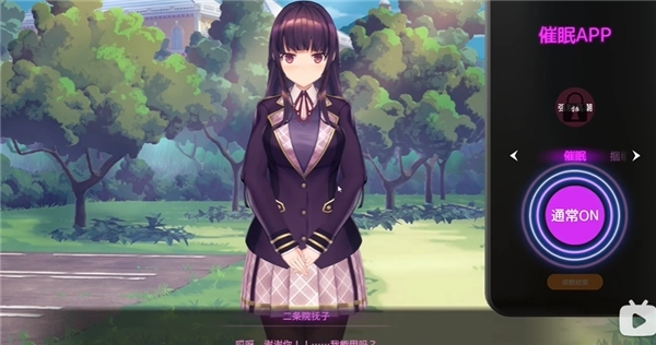 催眠hypnoapp2正式版