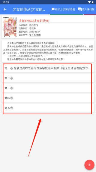 wenku8轻小说文库