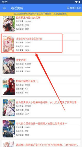 wenku8轻小说文库