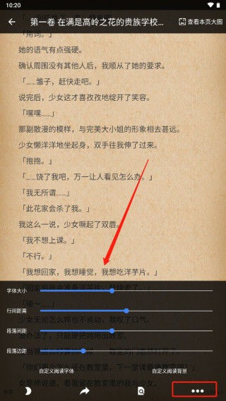 wenku8轻小说文库