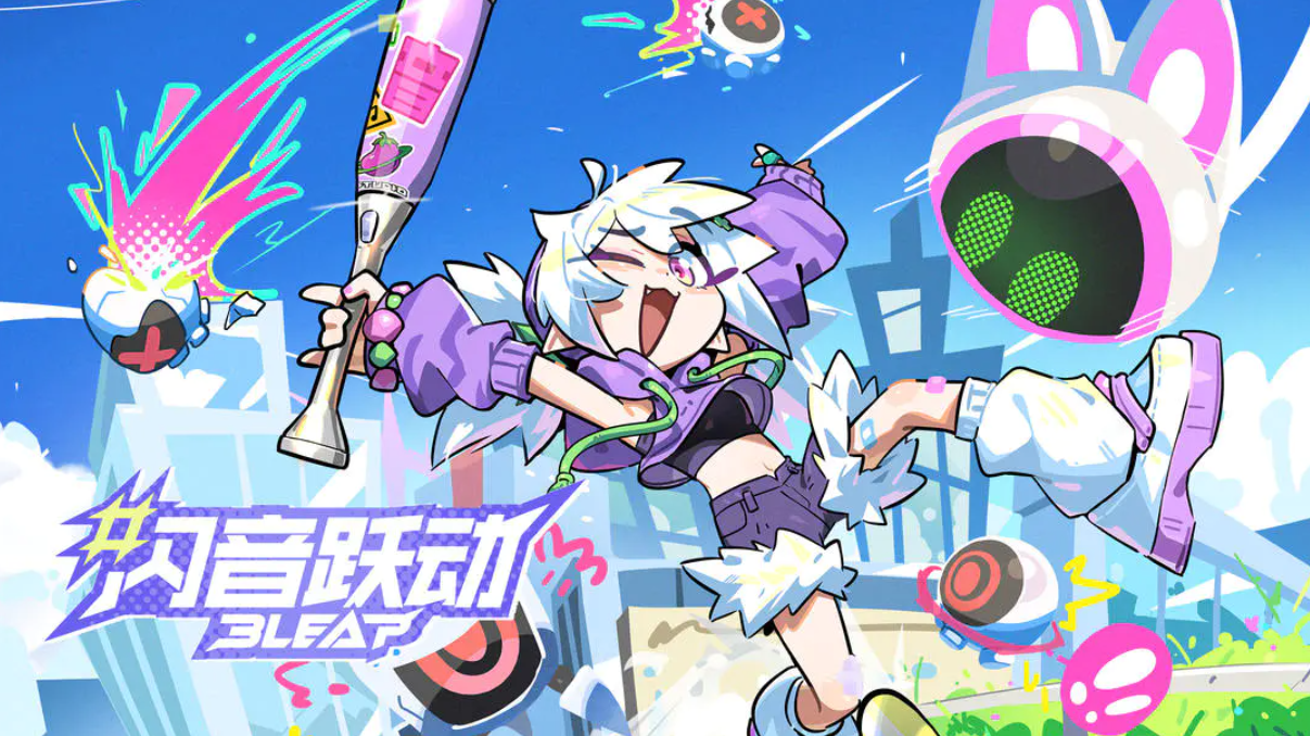 闪音跃动国际服