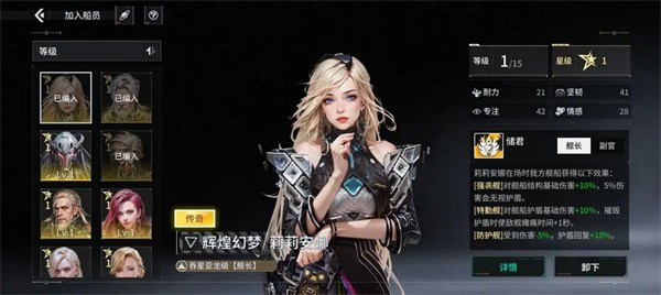 亿万光年游戏舰船系统介绍1