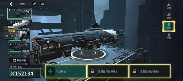 亿万光年游戏舰船系统介绍2