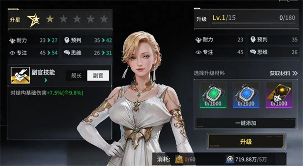 亿万光年游戏舰船系统介绍8