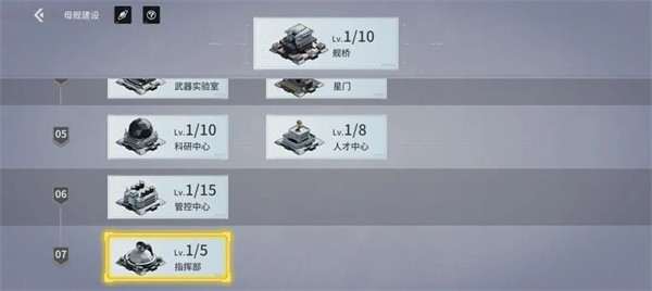 亿万光年游戏舰船系统介绍3