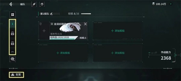 亿万光年游戏舰船系统介绍13