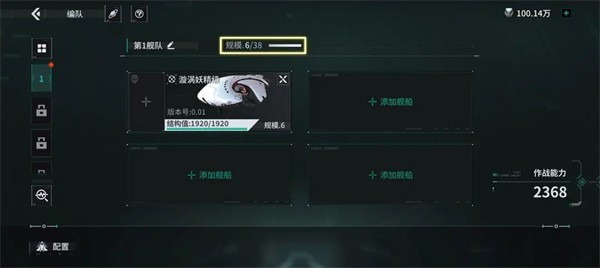 亿万光年游戏舰船系统介绍12