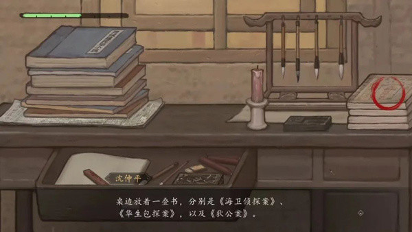 第一章通关攻略4