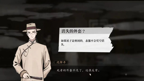 第一章通关攻略2