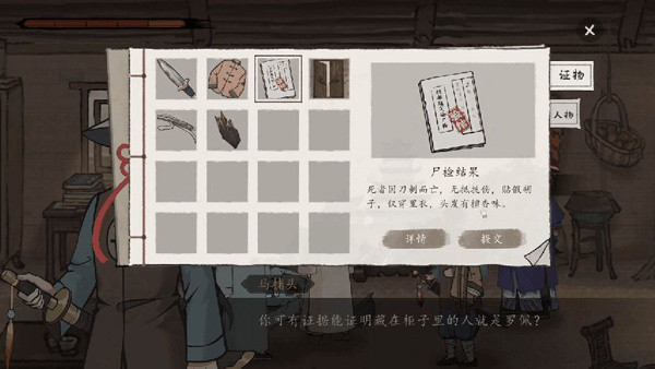 第一章通关攻略1