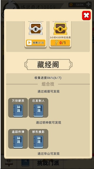 我功夫特牛手游