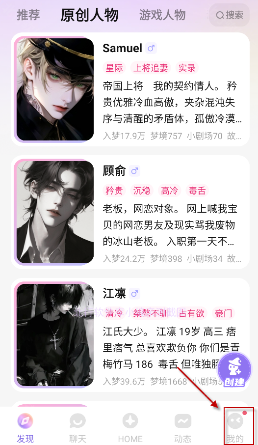 筑梦岛ai聊天
