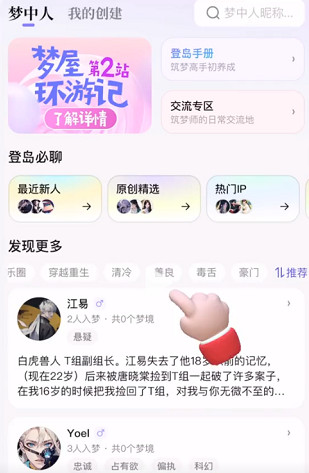 筑梦岛app手机版