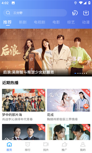 追风视频纯净版
