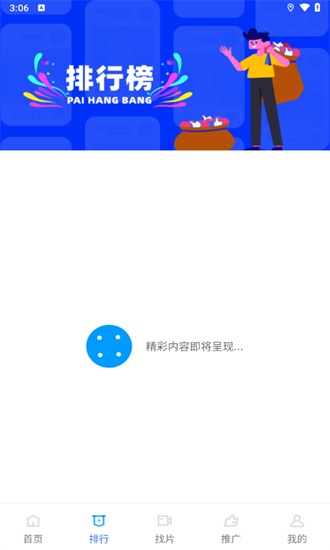 追风视频纯净版