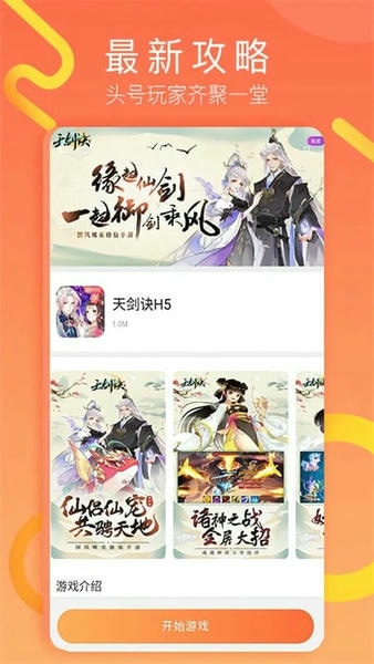 易乐玩手游盒子