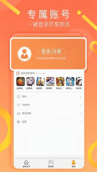 易乐玩手游盒子