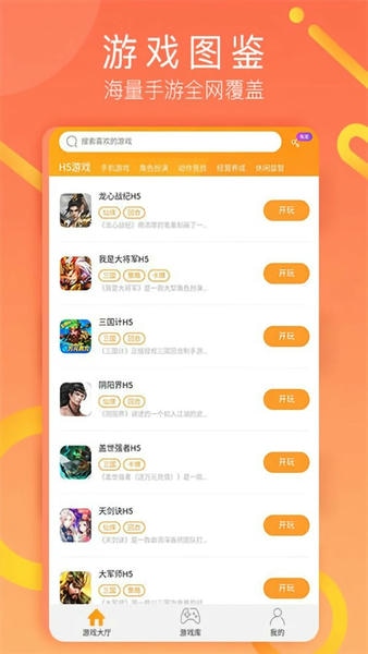 易乐玩手游盒子