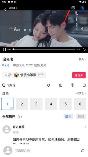 追风视频纯净版