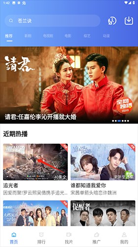 追风视频纯净版