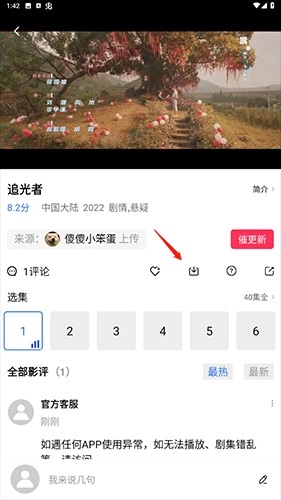 追风视频纯净版