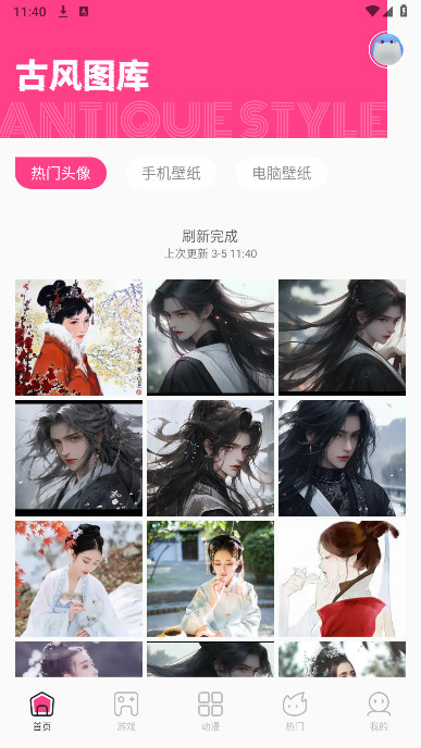 国风图库手机版