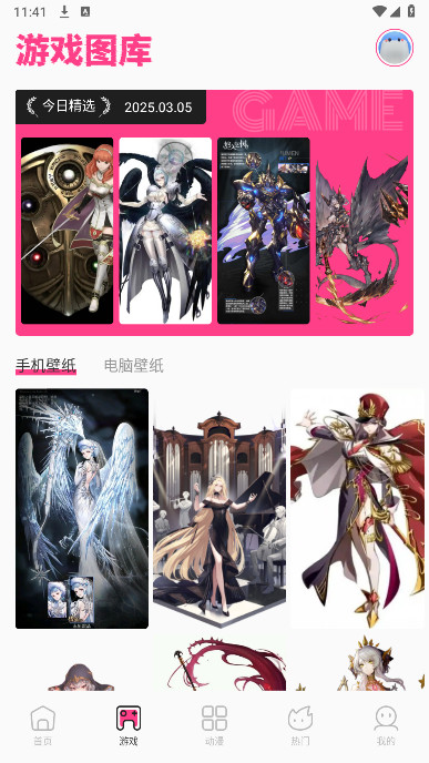 国风图库手机版